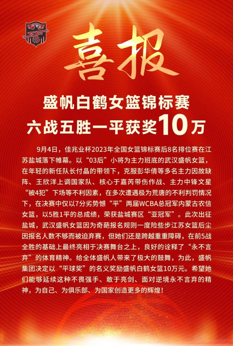 不过球员们在乎，他们想要赢球。